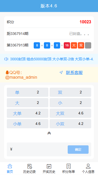 反下加拿大28/定制玩法规则/加拿大28手动开奖-猫源码