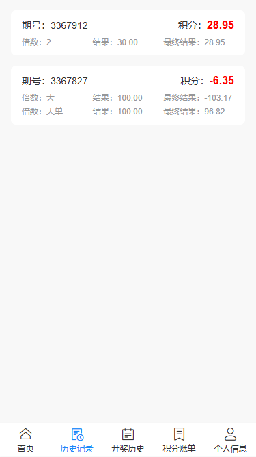 反下加拿大28/定制玩法规则/加拿大28手动开奖