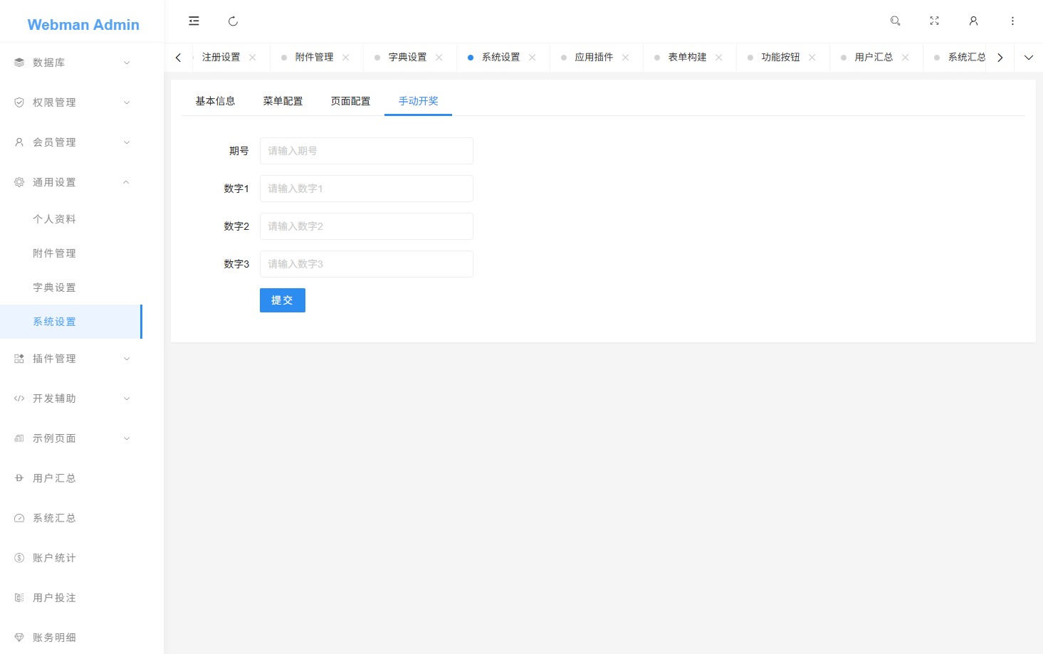 反下加拿大28/定制玩法规则/加拿大28手动开奖