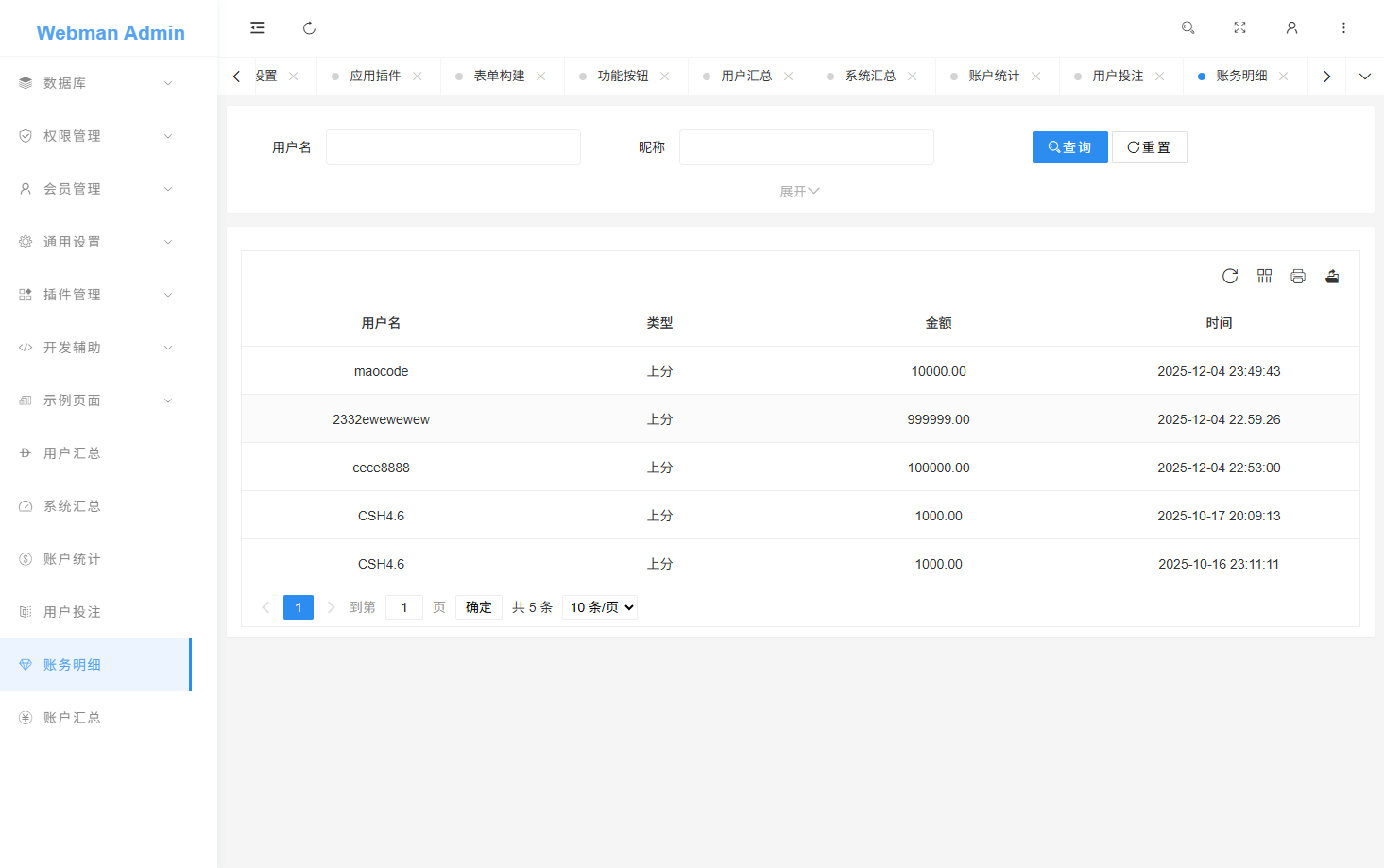反下加拿大28/定制玩法规则/加拿大28手动开奖