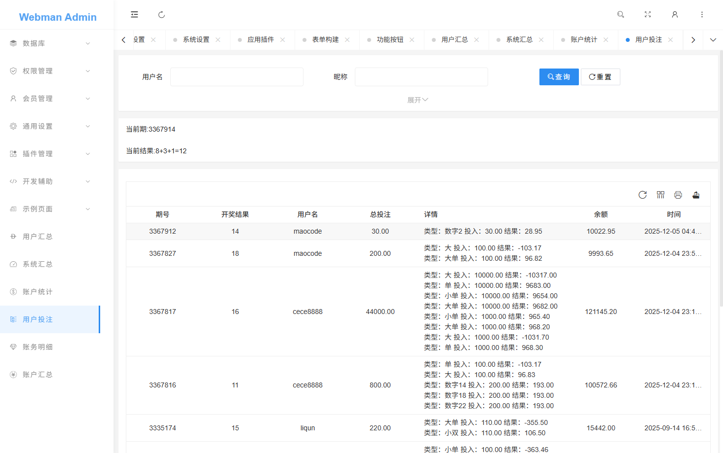 反下加拿大28/定制玩法规则/加拿大28手动开奖