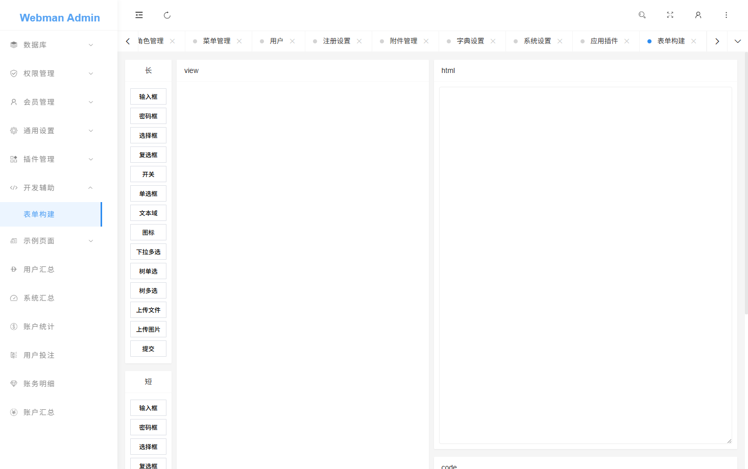 反下加拿大28/定制玩法规则/加拿大28手动开奖