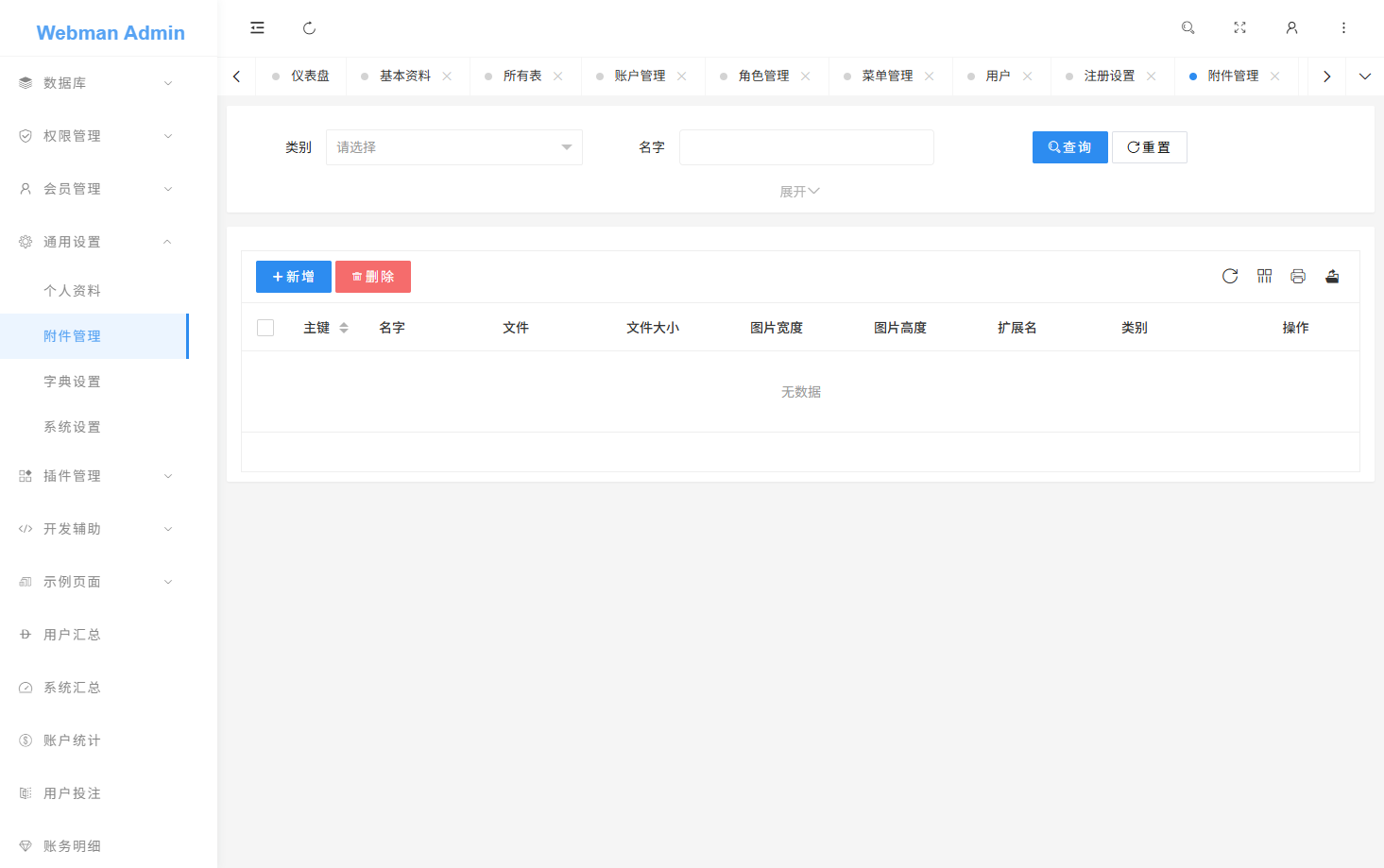 反下加拿大28/定制玩法规则/加拿大28手动开奖