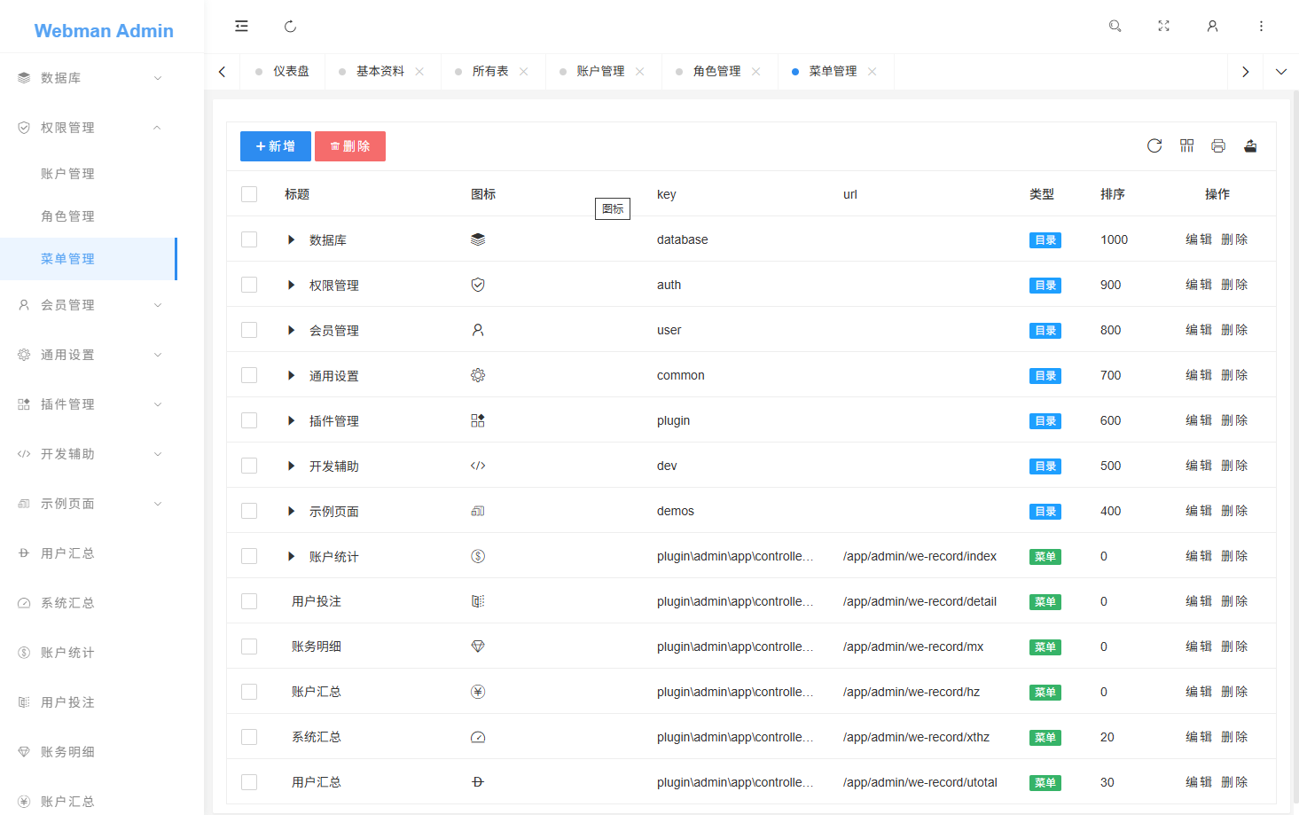 反下加拿大28/定制玩法规则/加拿大28手动开奖