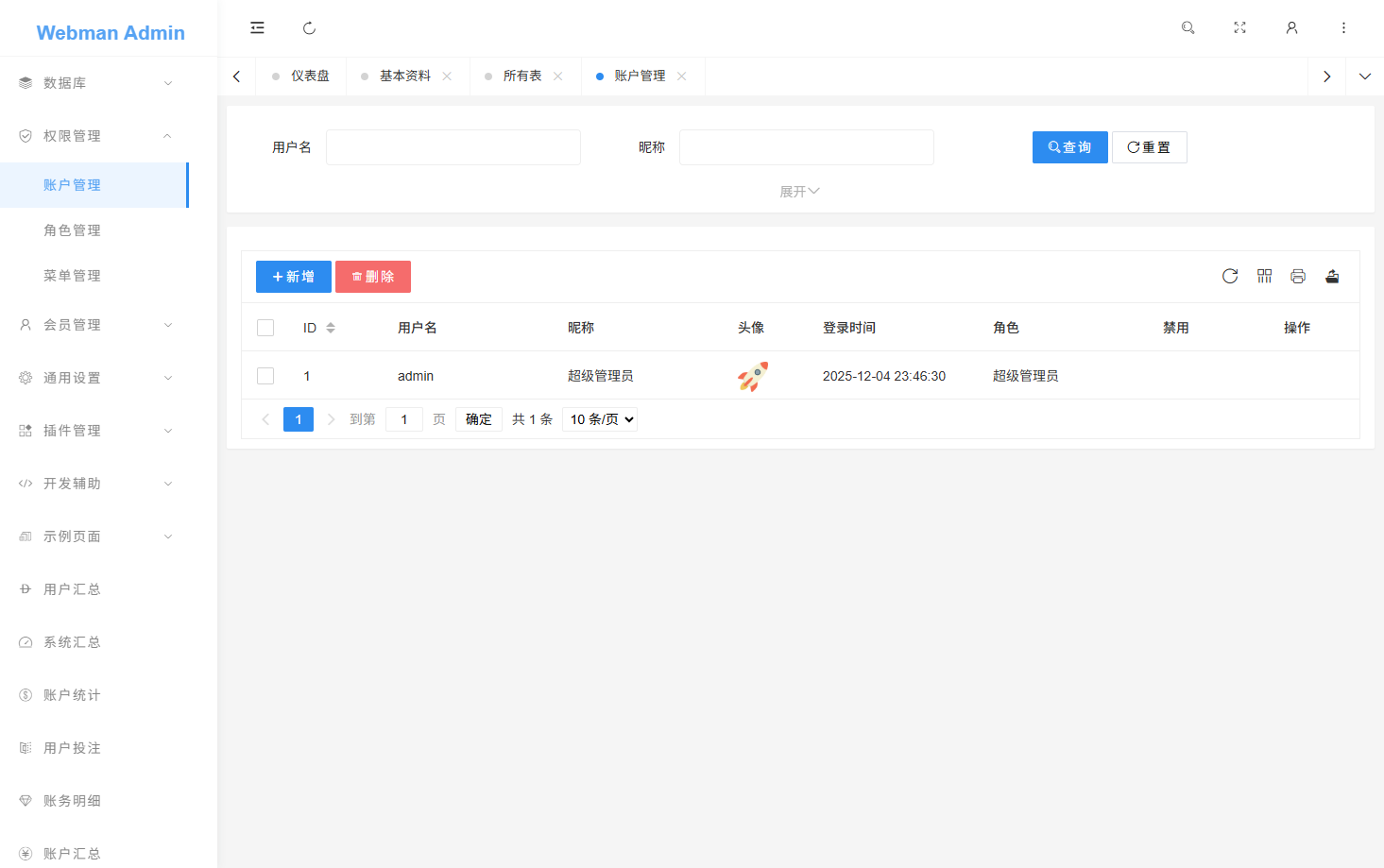 反下加拿大28/定制玩法规则/加拿大28手动开奖
