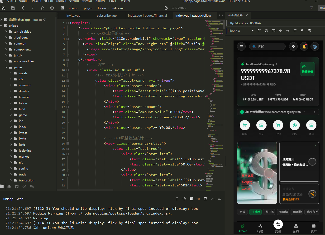新增dapp登陆/跟单交易所/C2C/现货/杠杆合约/期权秒合约/挖矿理财/申购/插针/交易所源码
