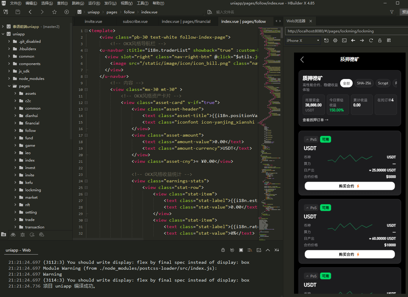 新增dapp登陆/跟单交易所/C2C/现货/杠杆合约/期权秒合约/挖矿理财/申购/插针/交易所源码