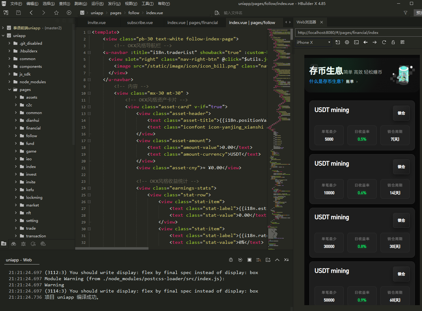 新增dapp登陆/跟单交易所/C2C/现货/杠杆合约/期权秒合约/挖矿理财/申购/插针/交易所源码