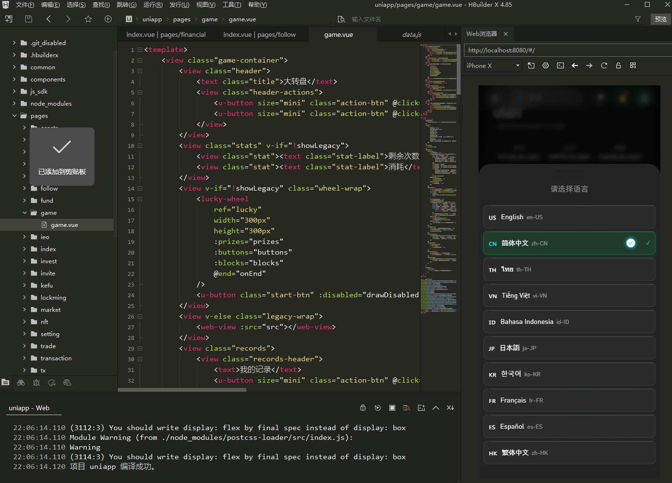 新增dapp登陆/跟单交易所/C2C/现货/杠杆合约/期权秒合约/挖矿理财/申购/插针/交易所源码