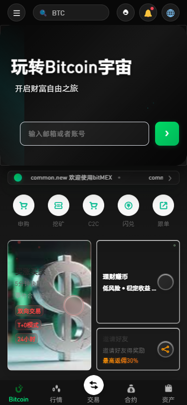 新增dapp登陆/跟单交易所/C2C/现货/杠杆合约/期权秒合约/挖矿理财/申购/插针/交易所源码