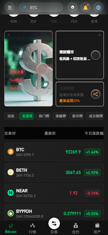 新增dapp登陆/跟单交易所/C2C/现货/杠杆合约/期权秒合约/挖矿理财/申购/插针/交易所源码