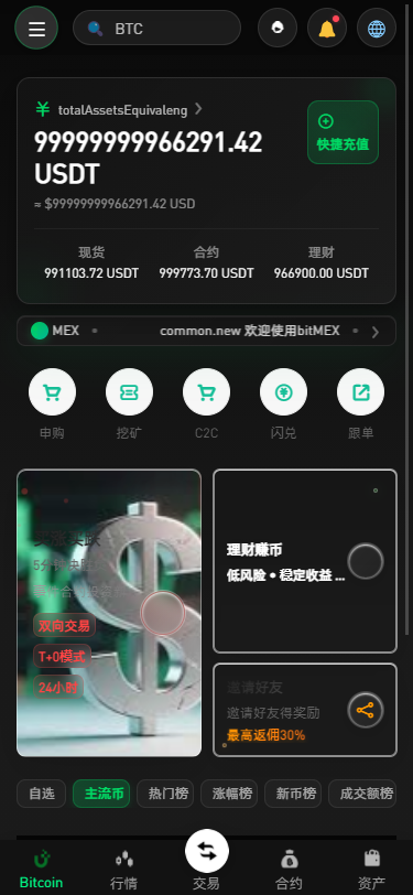 新增dapp登陆/跟单交易所/C2C/现货/杠杆合约/期权秒合约/挖矿理财/申购/插针/交易所源码
