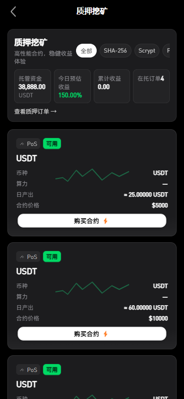 新增dapp登陆/跟单交易所/C2C/现货/杠杆合约/期权秒合约/挖矿理财/申购/插针/交易所源码
