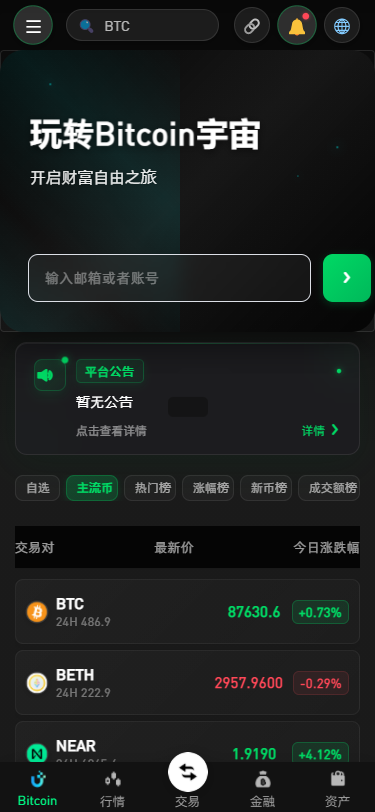 新增dapp登陆/跟单交易所/C2C/现货/杠杆合约/期权秒合约/挖矿理财/申购/插针/交易所源码