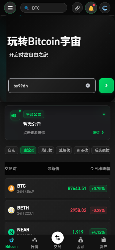 新增dapp登陆/跟单交易所/C2C/现货/杠杆合约/期权秒合约/挖矿理财/申购/插针/交易所源码