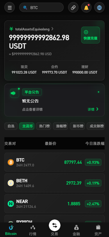 新增dapp登陆/跟单交易所/C2C/现货/杠杆合约/期权秒合约/挖矿理财/申购/插针/交易所源码