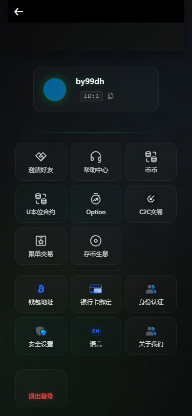新增dapp登陆/跟单交易所/C2C/现货/杠杆合约/期权秒合约/挖矿理财/申购/插针/交易所源码