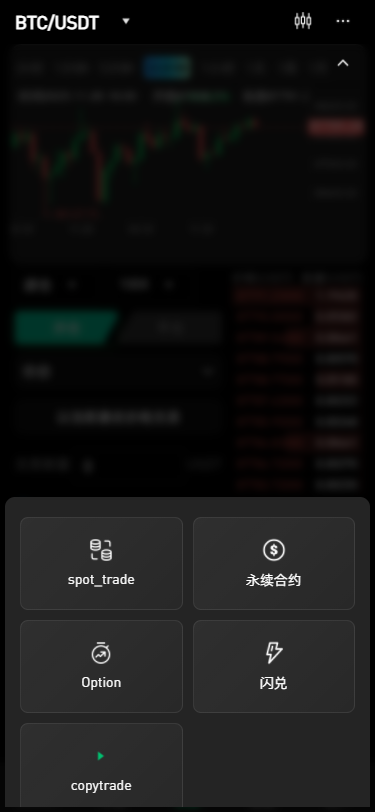 新增dapp登陆/跟单交易所/C2C/现货/杠杆合约/期权秒合约/挖矿理财/申购/插针/交易所源码