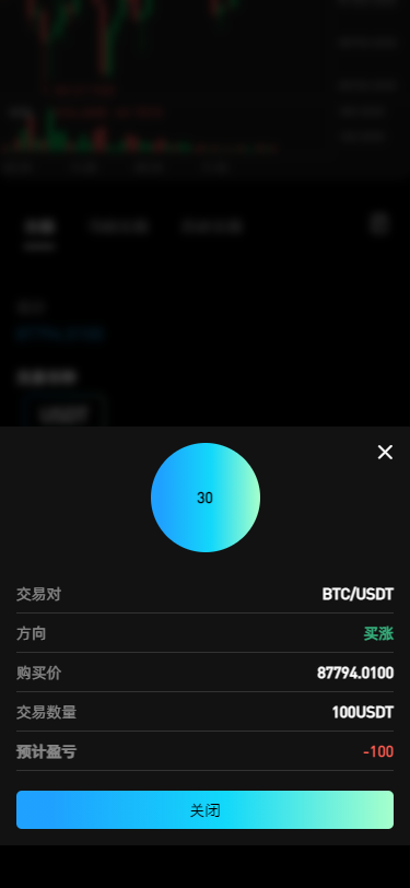 新增dapp登陆/跟单交易所/C2C/现货/杠杆合约/期权秒合约/挖矿理财/申购/插针/交易所源码