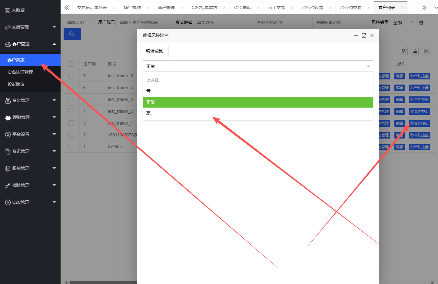 新增dapp登陆/跟单交易所/C2C/现货/杠杆合约/期权秒合约/挖矿理财/申购/插针/交易所源码
