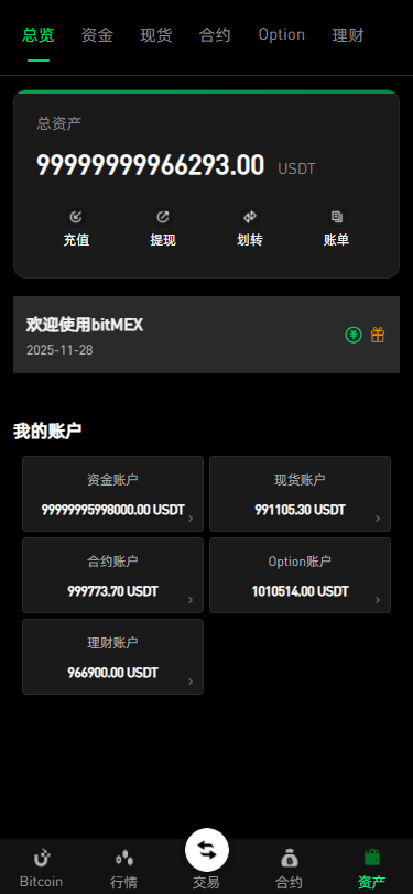 新增dapp登陆/跟单交易所/C2C/现货/杠杆合约/期权秒合约/挖矿理财/申购/插针/交易所源码
