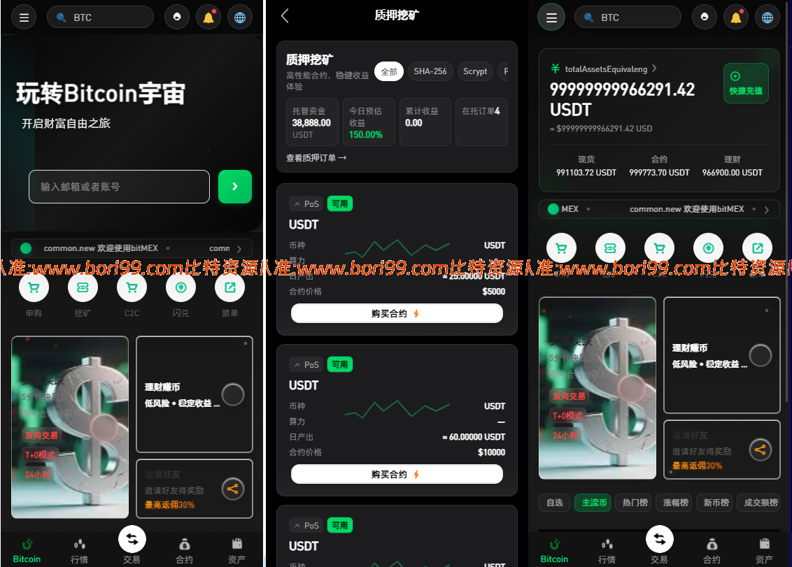 新增dapp登陆/跟单交易所/C2C/现货/杠杆合约/期权秒合约/挖矿理财/申购/插针/交易所源码