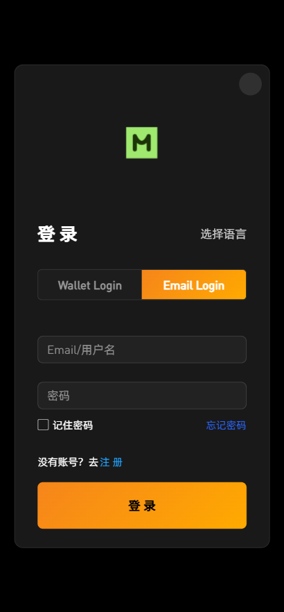 新增dapp登陆/跟单交易所/C2C/现货/杠杆合约/期权秒合约/挖矿理财/申购/插针/交易所源码