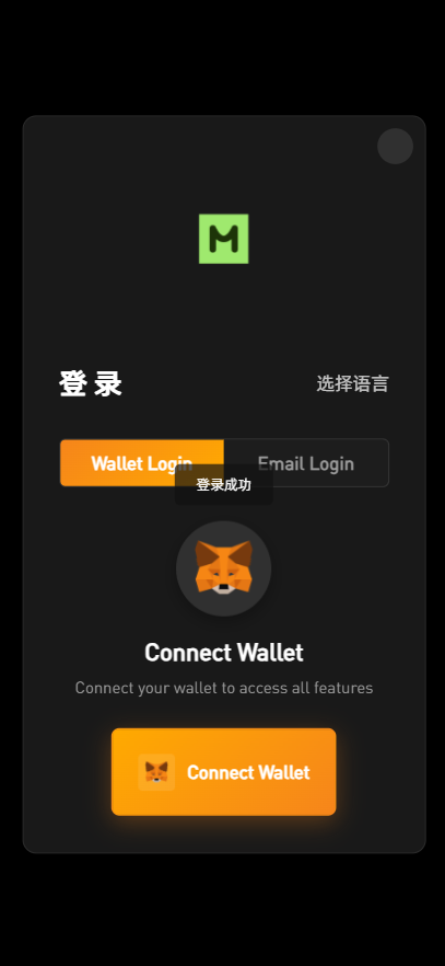 新增dapp登陆/跟单交易所/C2C/现货/杠杆合约/期权秒合约/挖矿理财/申购/插针/交易所源码