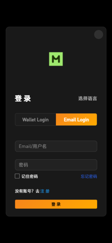 新增dapp登陆/跟单交易所/C2C/现货/杠杆合约/期权秒合约/挖矿理财/申购/插针/交易所源码