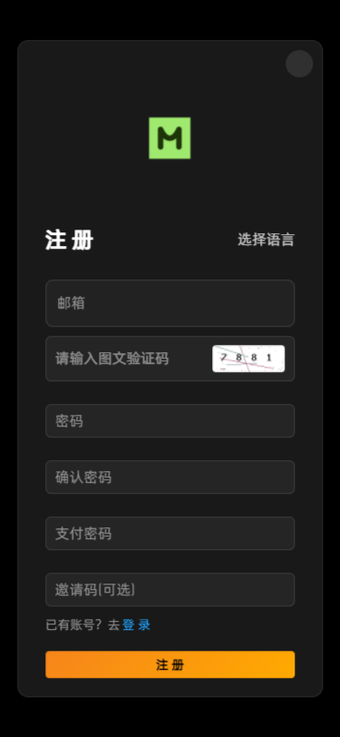 新增dapp登陆/跟单交易所/C2C/现货/杠杆合约/期权秒合约/挖矿理财/申购/插针/交易所源码