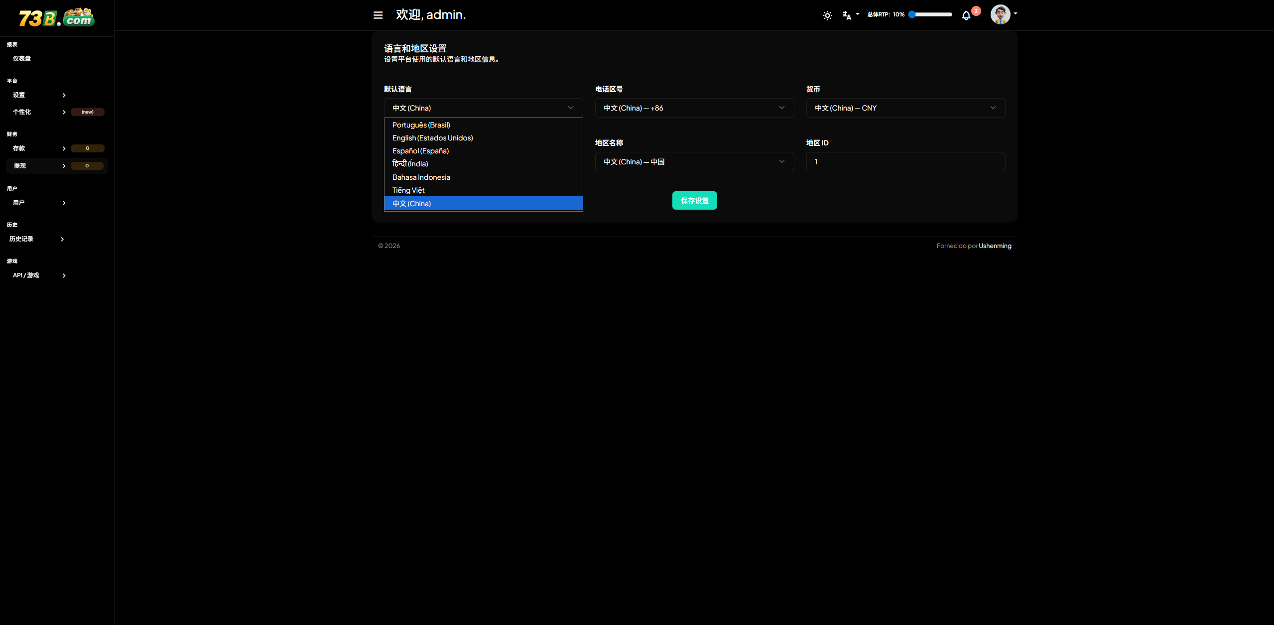 2026PG多语言+多模板源码完整运营级娱乐城系统源码
