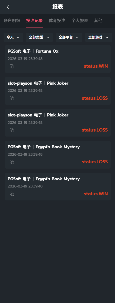 2026PG多语言+多模板源码完整运营级娱乐城系统源码