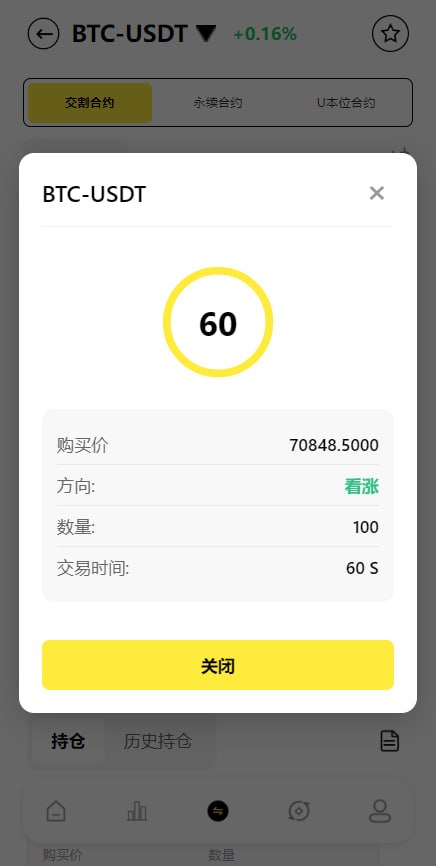 全新海外多语言交易所源码：Java后端+Vue前端，支持数字货币/外汇/美股/插针控制全开源支持二次开发