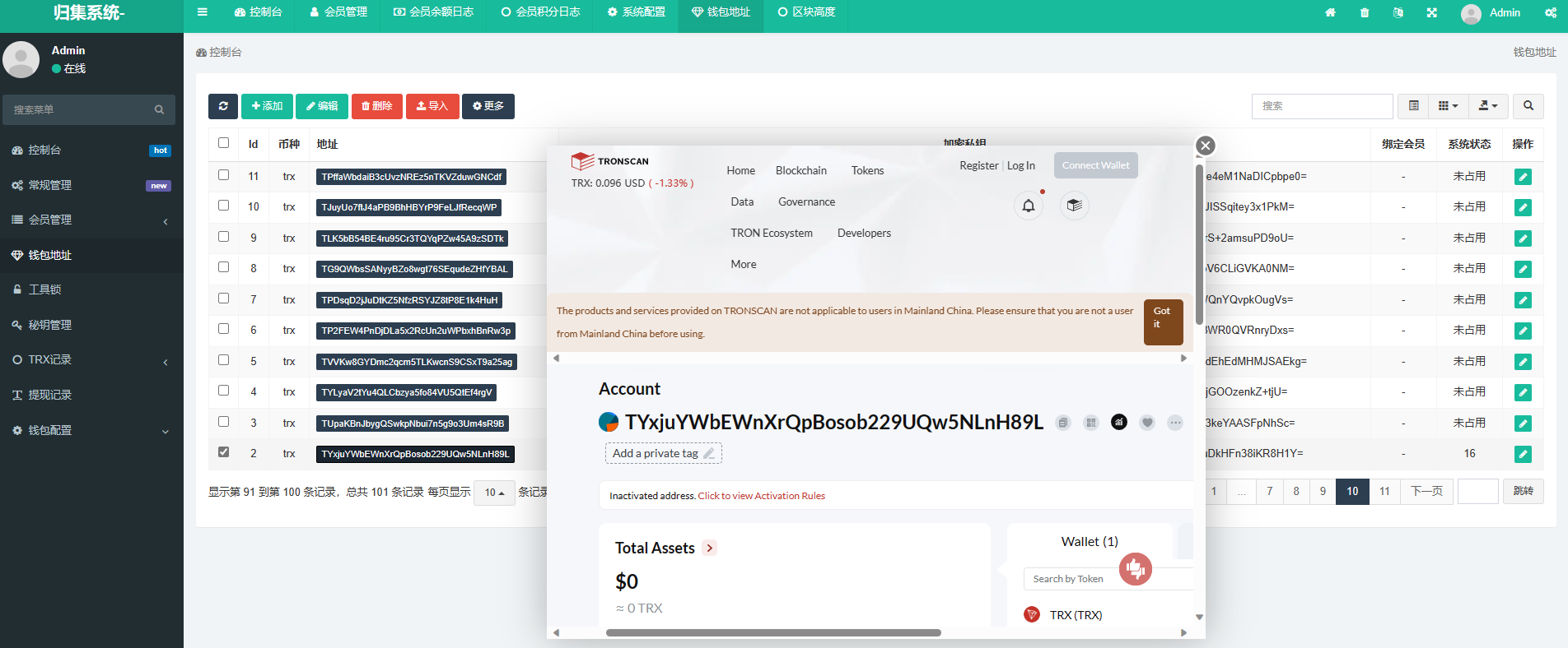 全新二开trx波场USDT自动归集api系统