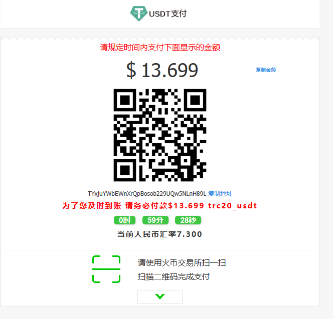 全新二开trx波场USDT自动归集api系统-猫源码