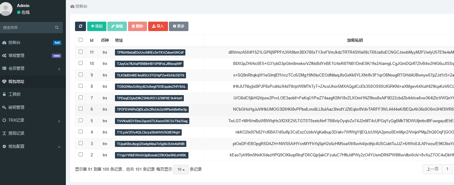 全新二开trx波场USDT自动归集api系统