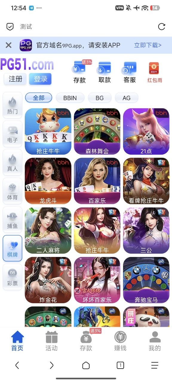 PG综合盘包网开源项目：Vue+PHP全接口源码，支持代理分销与VIP等级系统