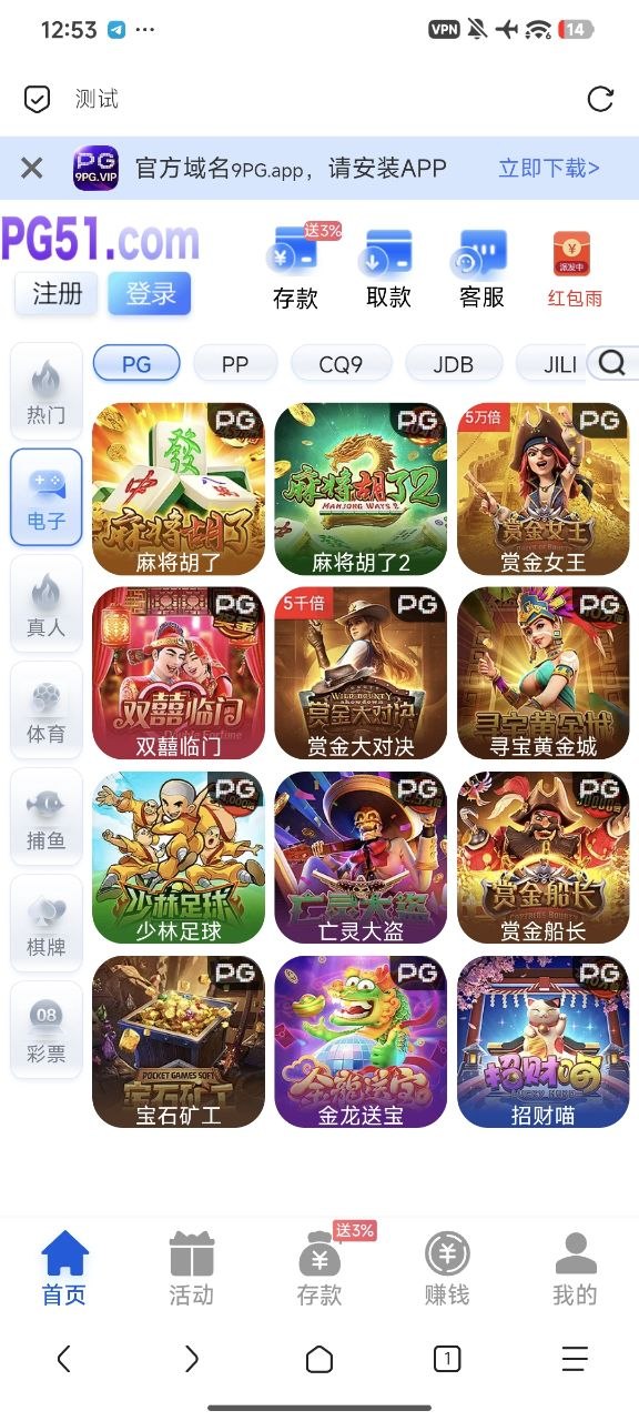 PG综合盘包网开源项目：Vue+PHP全接口源码，支持代理分销与VIP等级系统