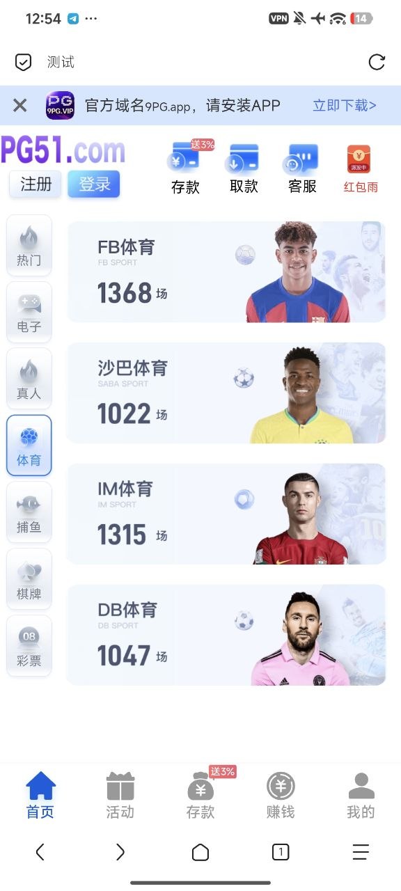 PG综合盘包网开源项目：Vue+PHP全接口源码，支持代理分销与VIP等级系统