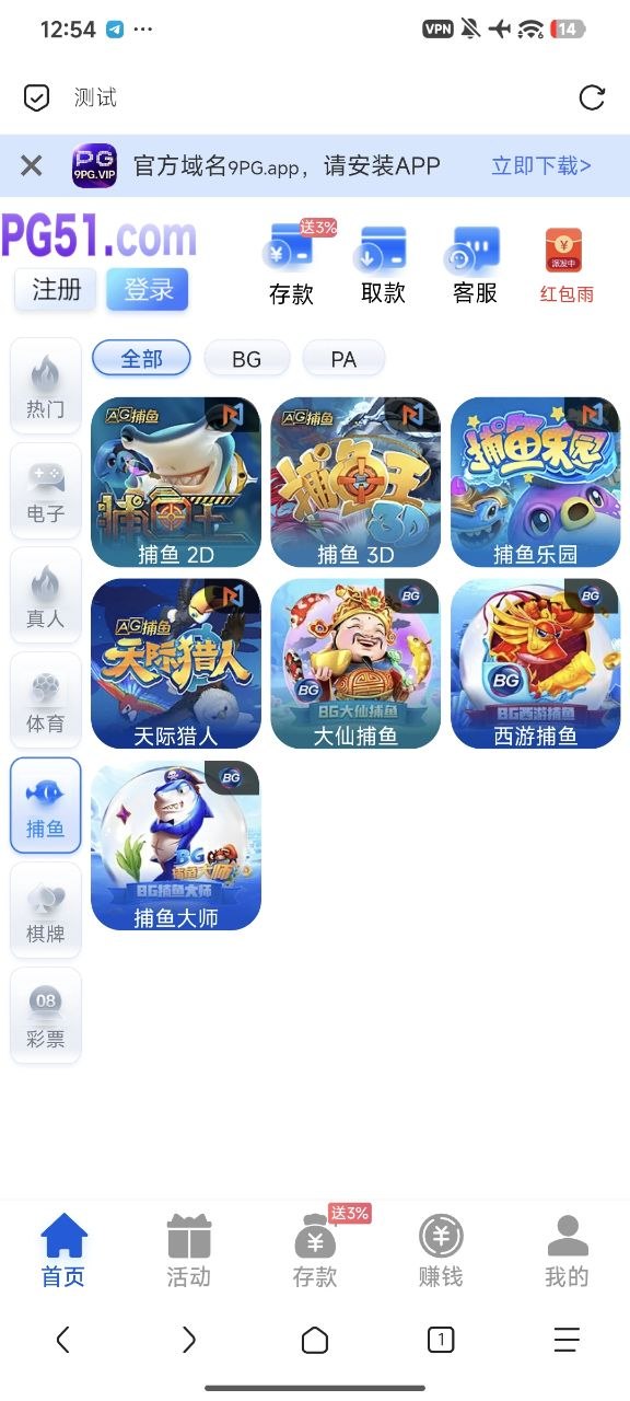 PG综合盘包网开源项目：Vue+PHP全接口源码，支持代理分销与VIP等级系统
