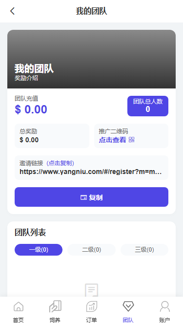 2026最新多语言养牛投资理财系统源码 VUE+PHP认养返利平台完整版