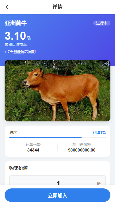 2026最新多语言养牛投资理财系统源码 VUE+PHP认养返利平台完整版