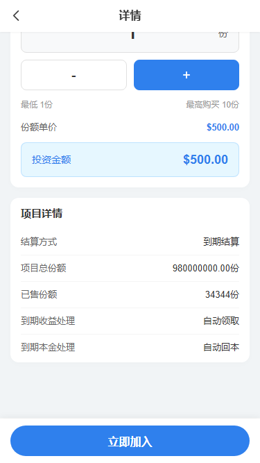 2026最新多语言养牛投资理财系统源码 VUE+PHP认养返利平台完整版