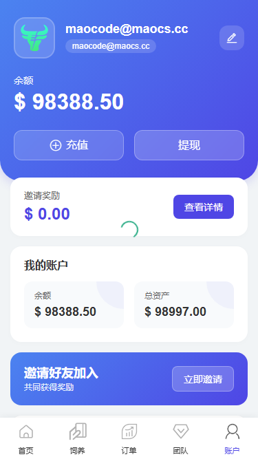 2026最新多语言养牛投资理财系统源码 VUE+PHP认养返利平台完整版
