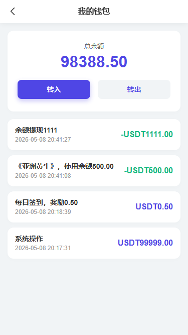 2026最新多语言养牛投资理财系统源码 VUE+PHP认养返利平台完整版
