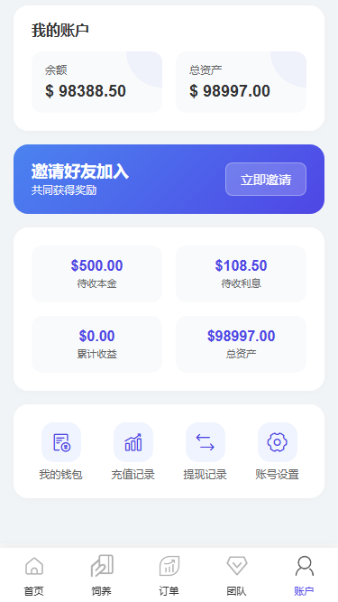 2026最新多语言养牛投资理财系统源码 VUE+PHP认养返利平台完整版
