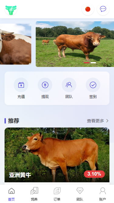 2026最新多语言养牛投资理财系统源码 VUE+PHP认养返利平台完整版