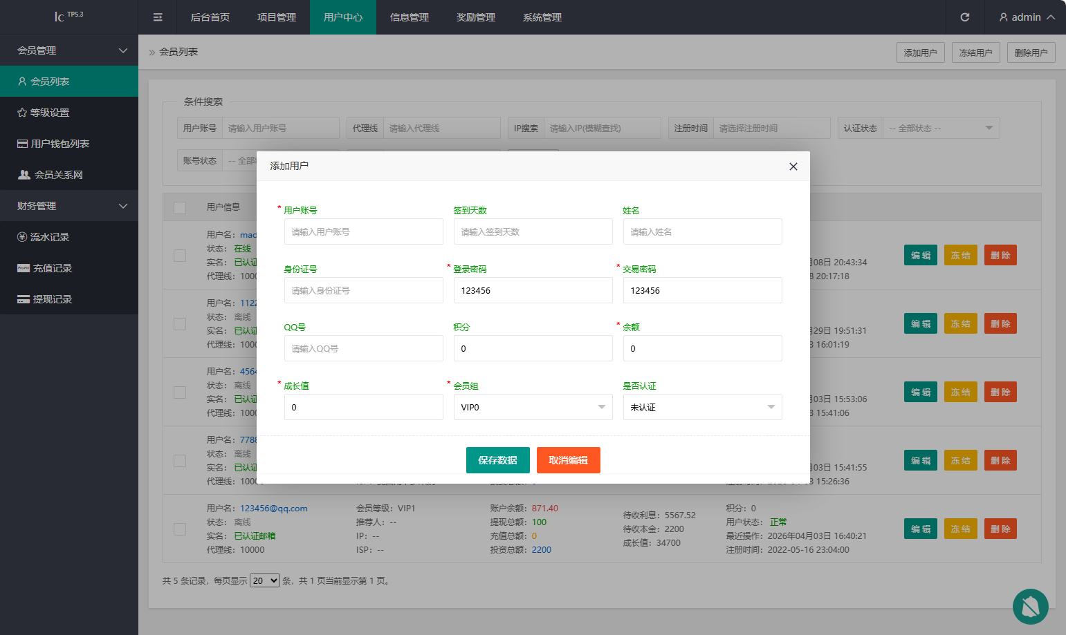 2026最新多语言养牛投资理财系统源码 VUE+PHP认养返利平台完整版