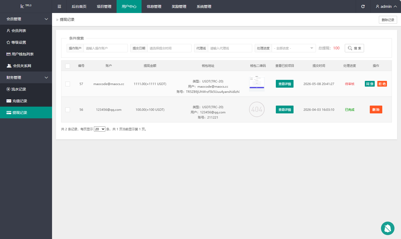 2026最新多语言养牛投资理财系统源码 VUE+PHP认养返利平台完整版
