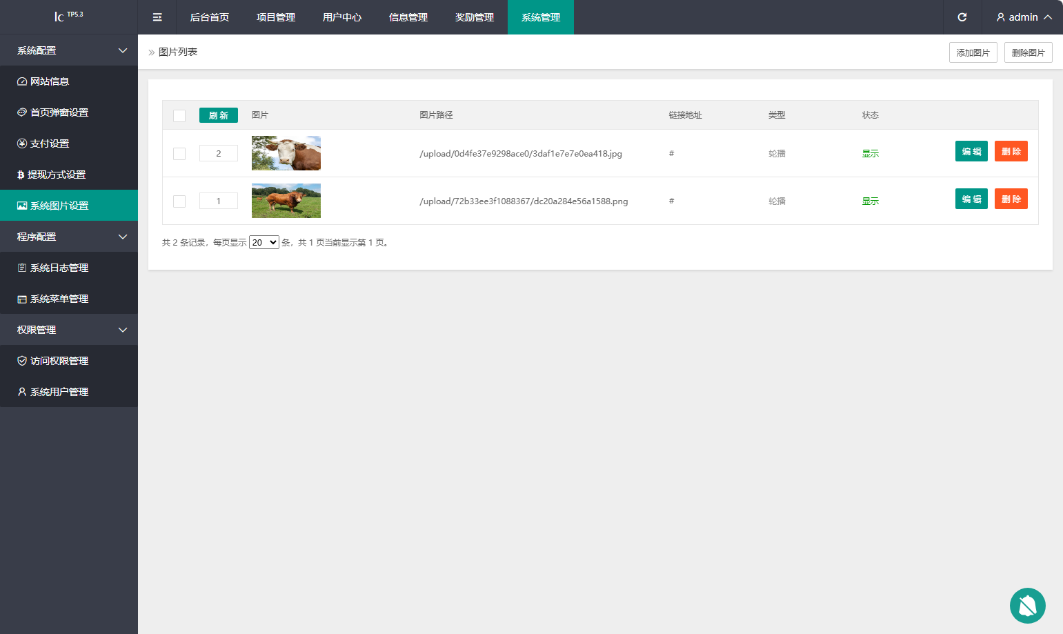 2026最新多语言养牛投资理财系统源码 VUE+PHP认养返利平台完整版